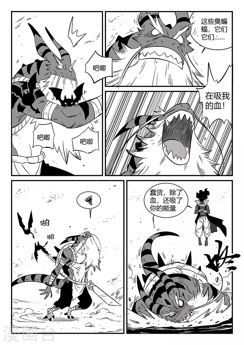 第302话 三个影魔-第307话