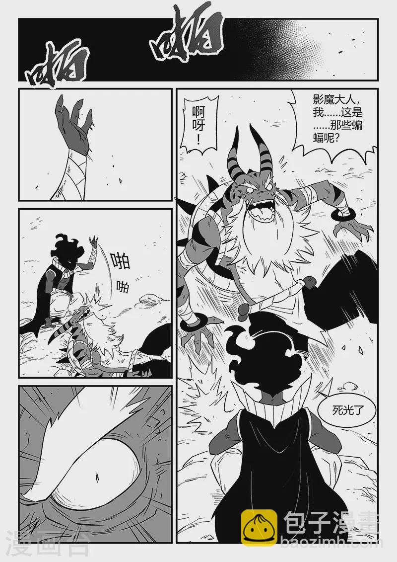 第302话 三个影魔-第307话