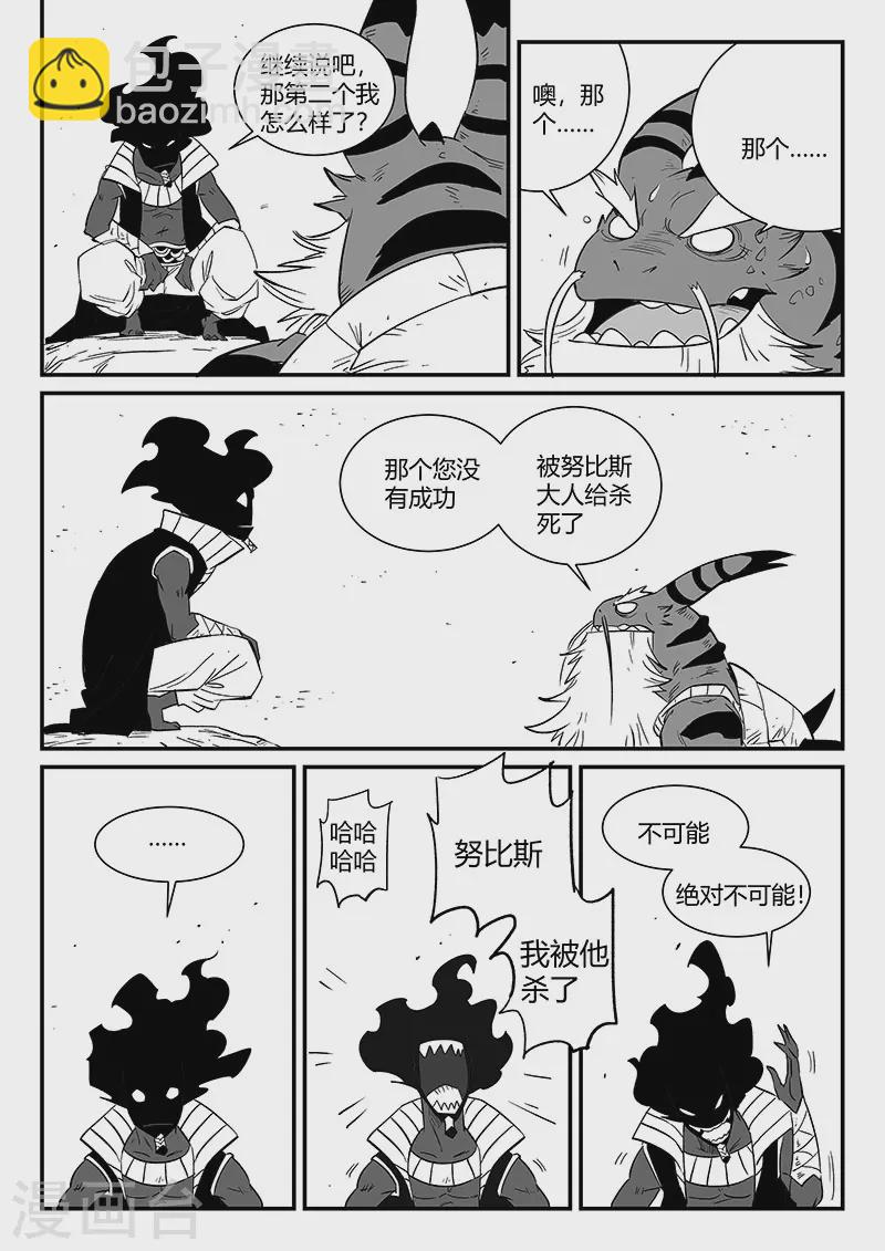 第302话 三个影魔-第307话