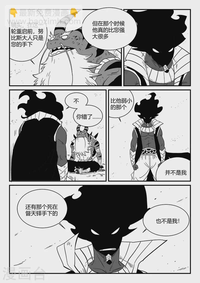 第302话 三个影魔-第307话