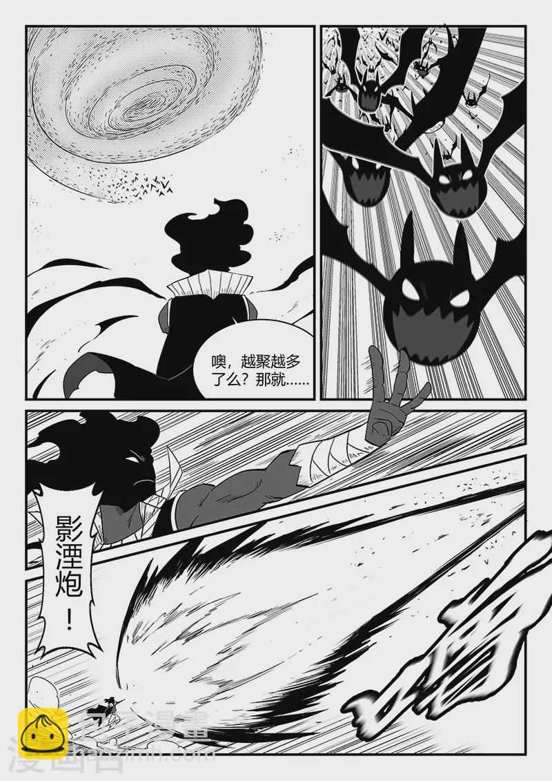 第302话 三个影魔-第307话