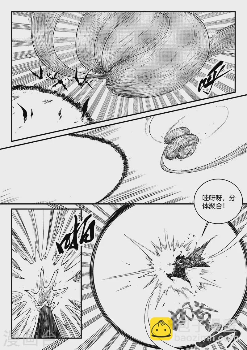 第302话 三个影魔-第307话
