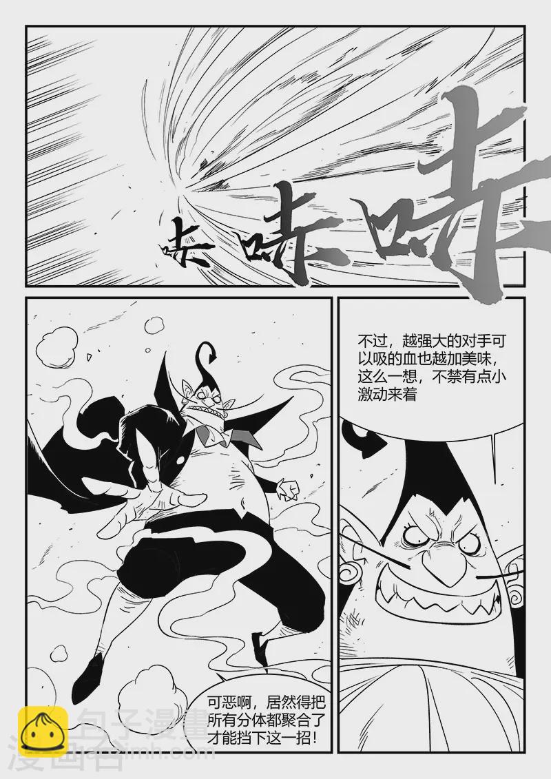 第302话 三个影魔-第307话