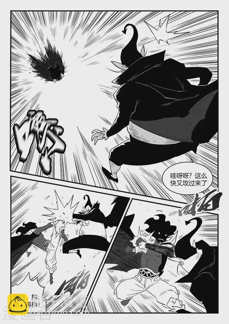 第302话 三个影魔-第307话