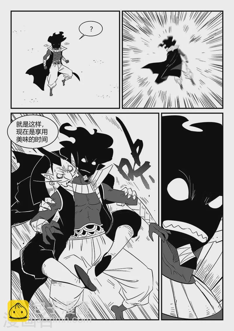 第302话 三个影魔-第307话