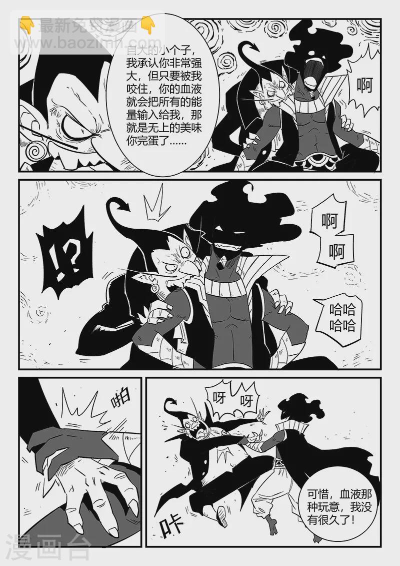 第302话 三个影魔-第307话