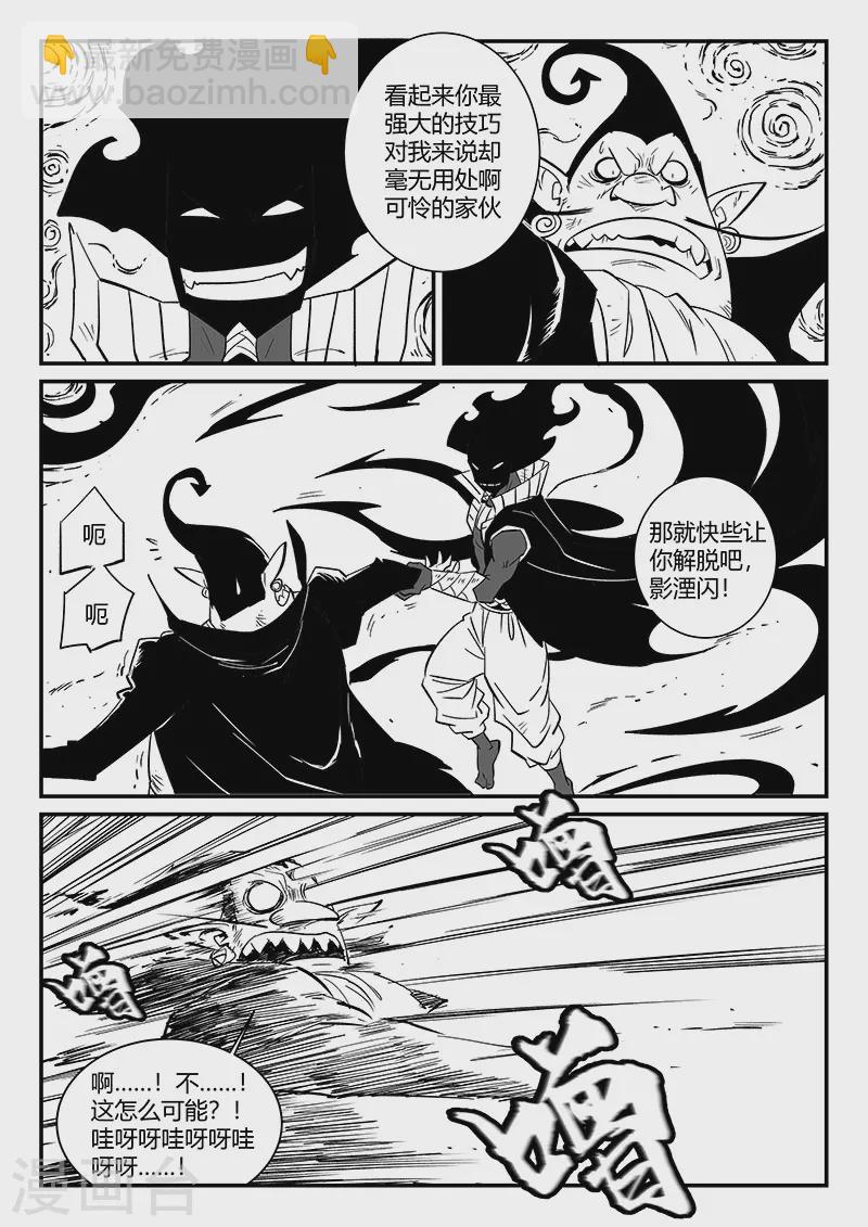 第302话 三个影魔-第307话