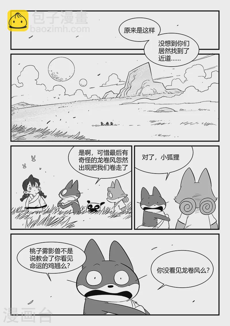 第304话 帝迦叶的心愿-第309话
