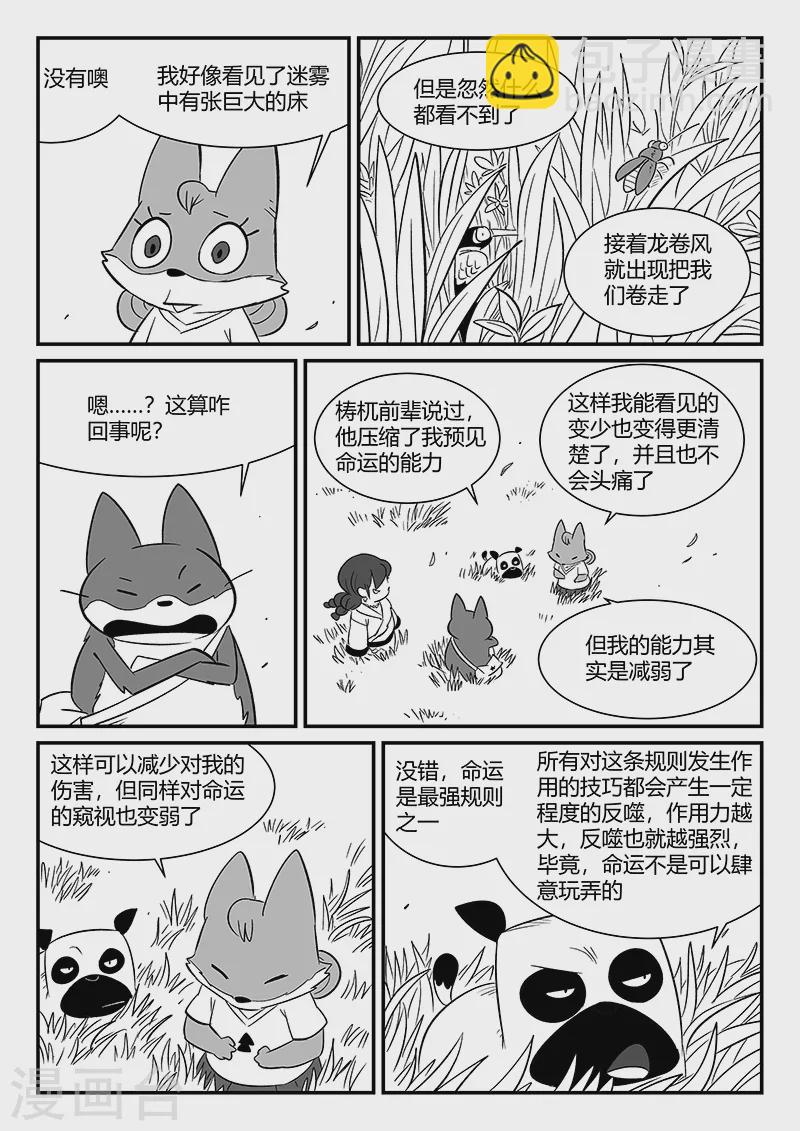 第304话 帝迦叶的心愿-第309话