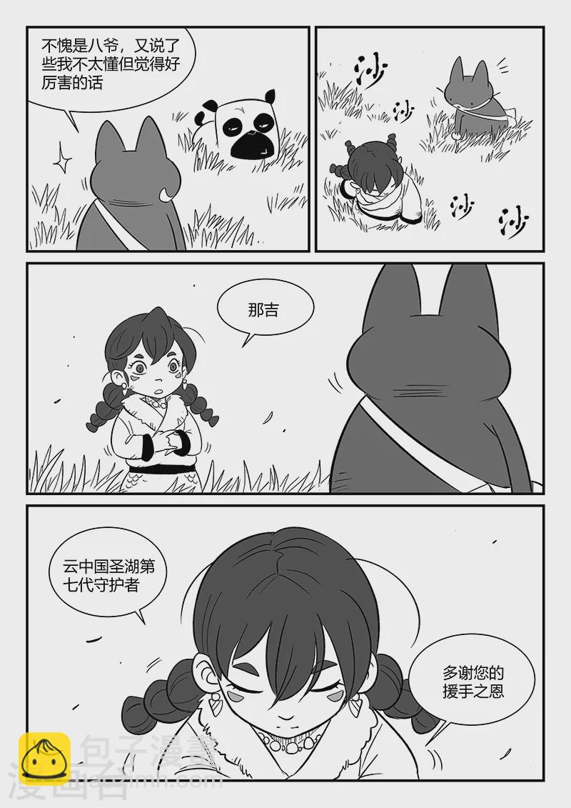 第304话 帝迦叶的心愿-第309话