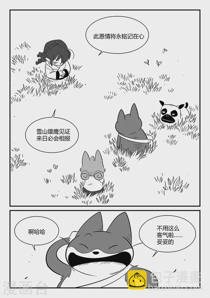 第304话 帝迦叶的心愿-第309话