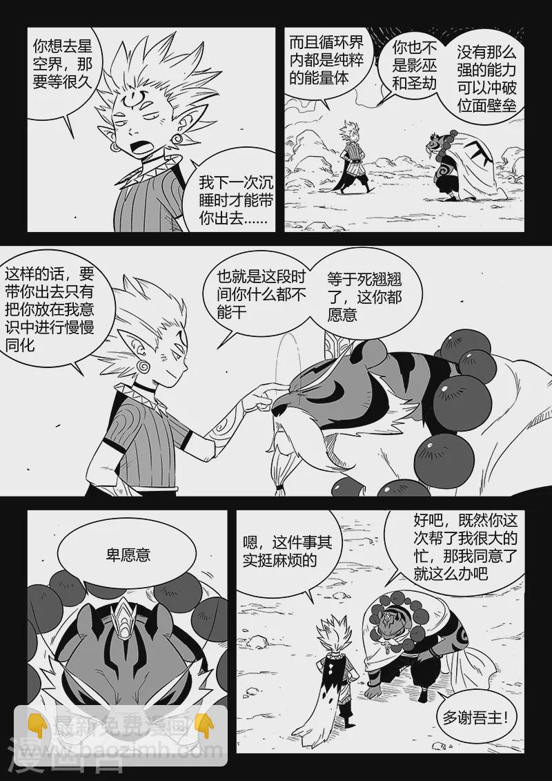 第304话 帝迦叶的心愿-第309话