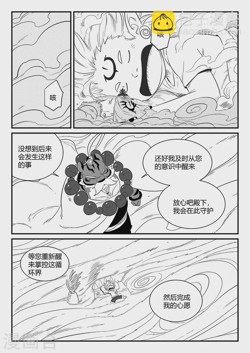 第304话 帝迦叶的心愿-第309话