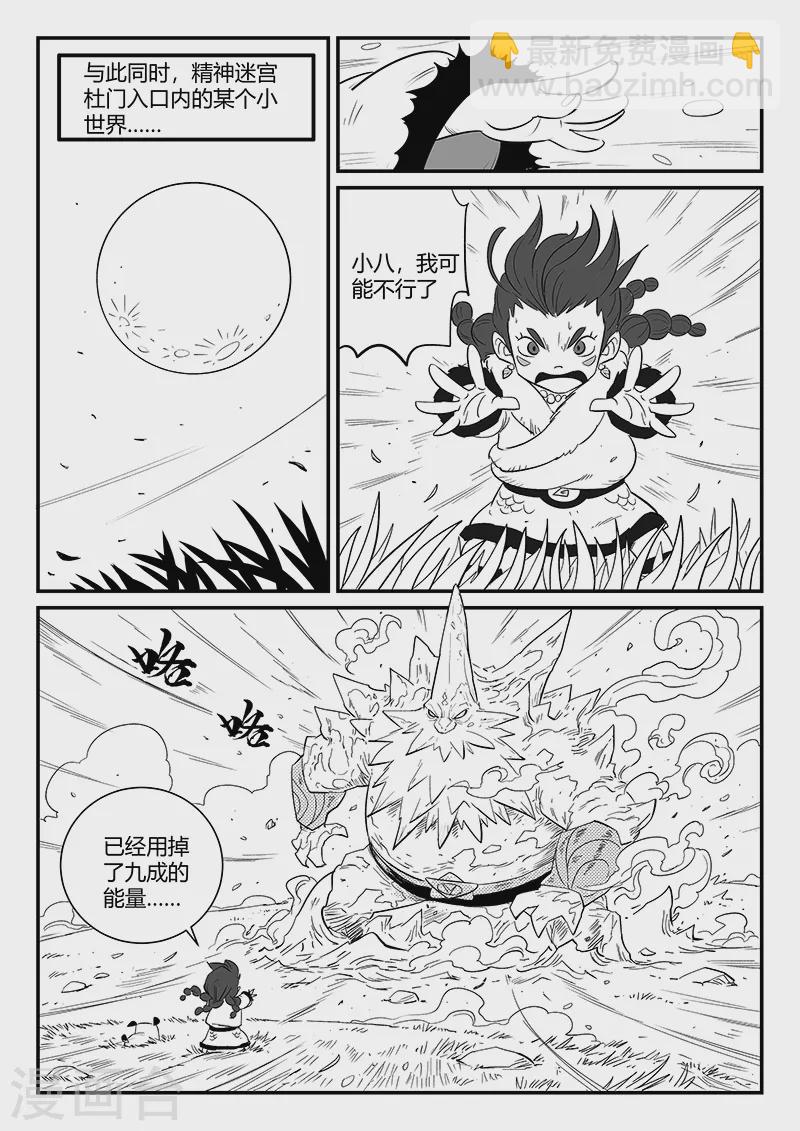 第304话 帝迦叶的心愿-第309话