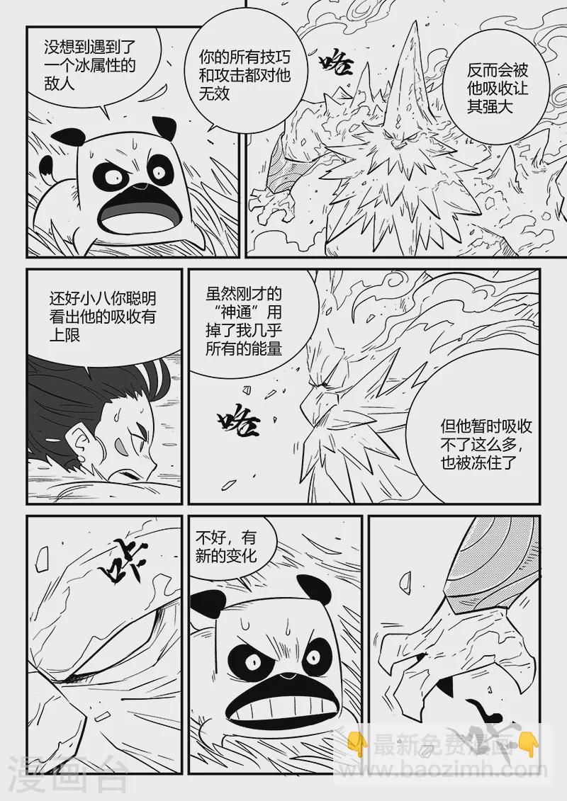 第304话 帝迦叶的心愿-第309话