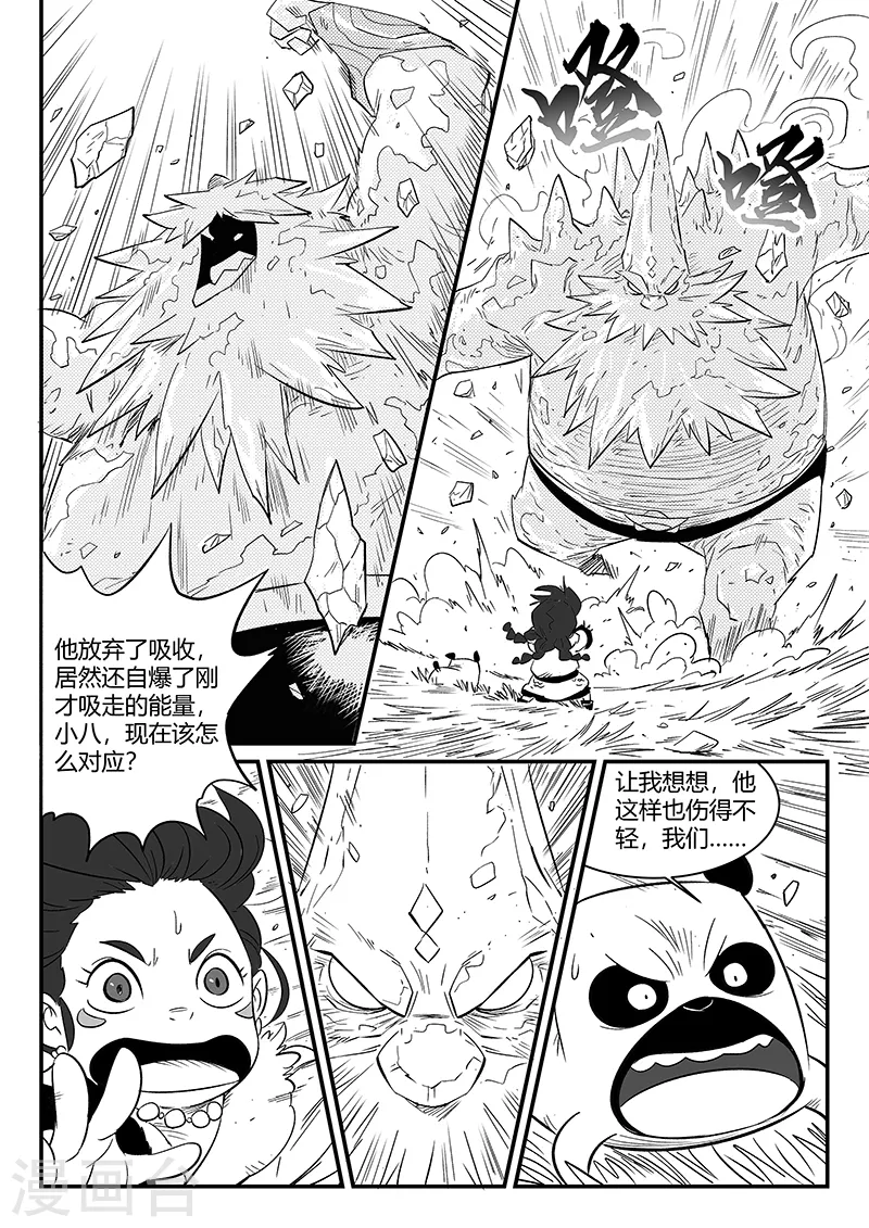 第304话 帝迦叶的心愿-第309话