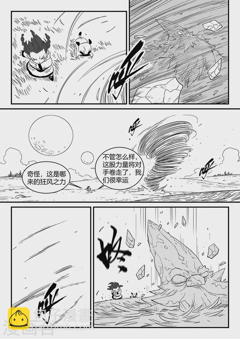 第304话 帝迦叶的心愿-第309话