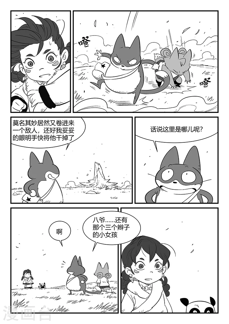 第304话 帝迦叶的心愿-第309话