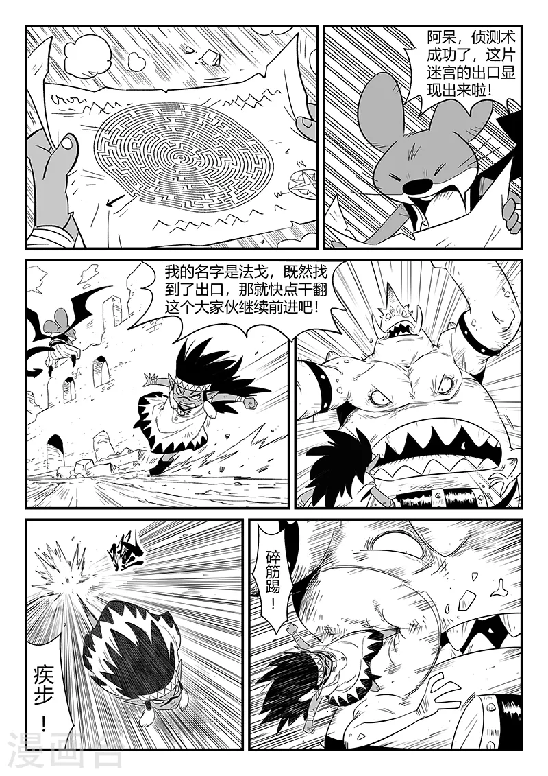 第306话 前进！前进！-第311话