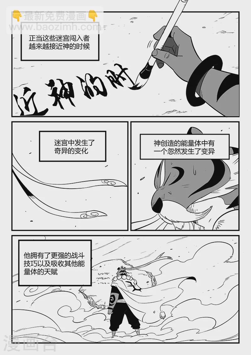 第306话 前进！前进！-第311话