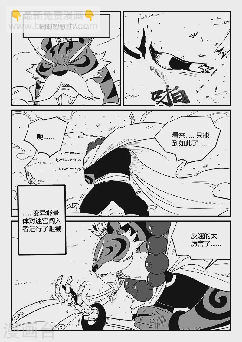 第306话 前进！前进！-第311话