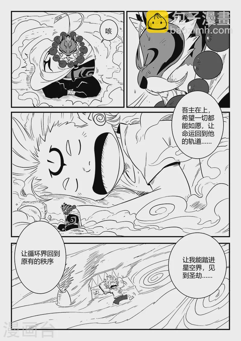 第306话 前进！前进！-第311话