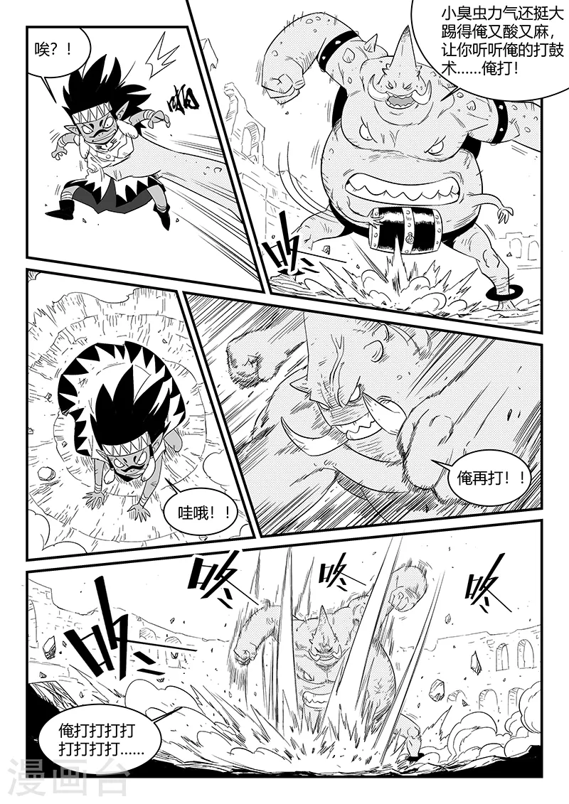 第306话 前进！前进！-第311话