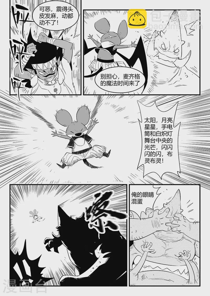 第306话 前进！前进！-第311话