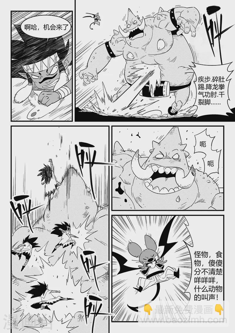 第306话 前进！前进！-第311话