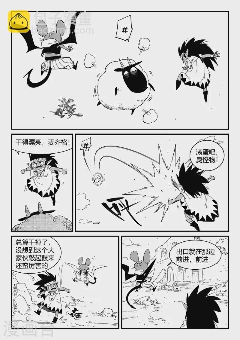 第306话 前进！前进！-第311话