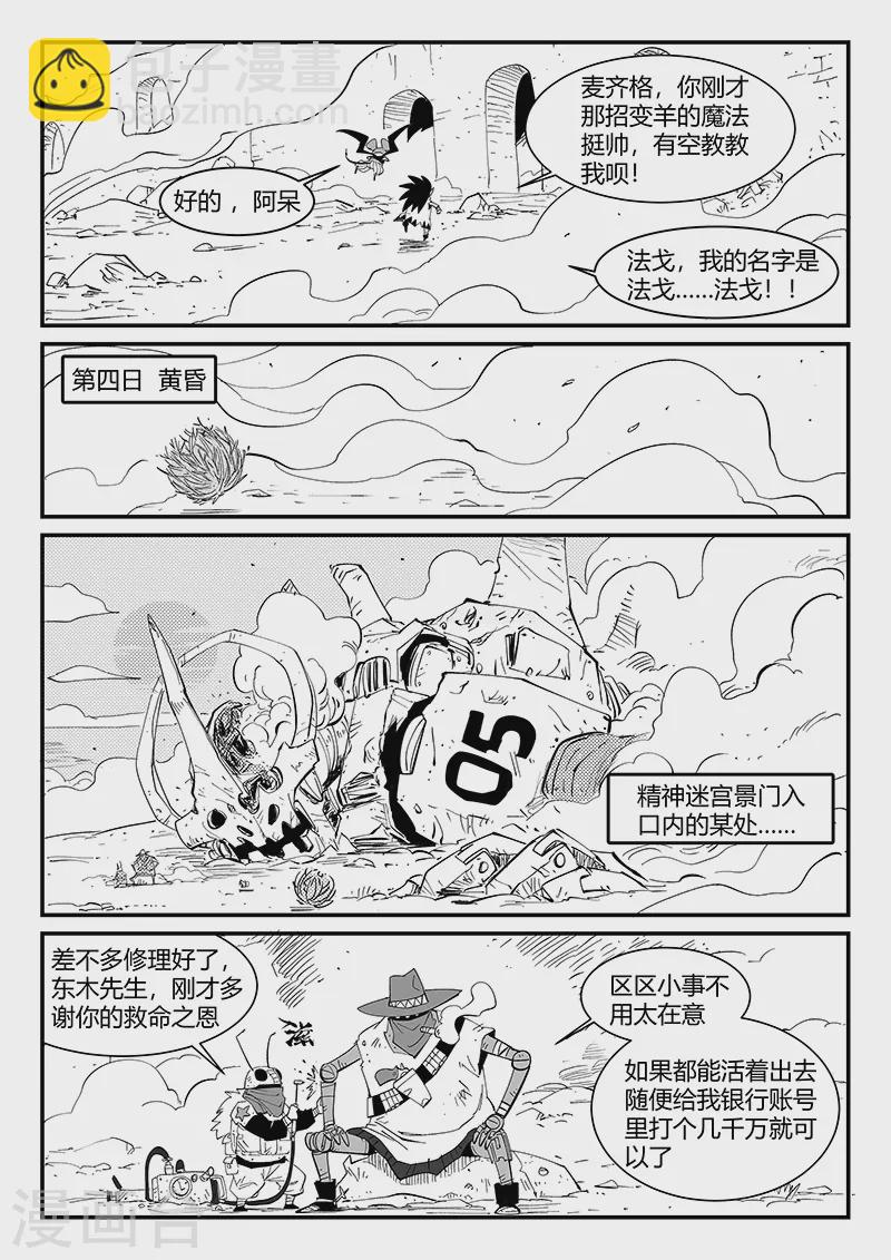 第306话 前进！前进！-第311话