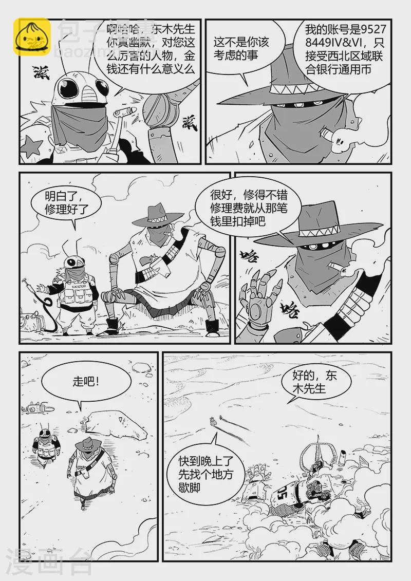 第306话 前进！前进！-第311话