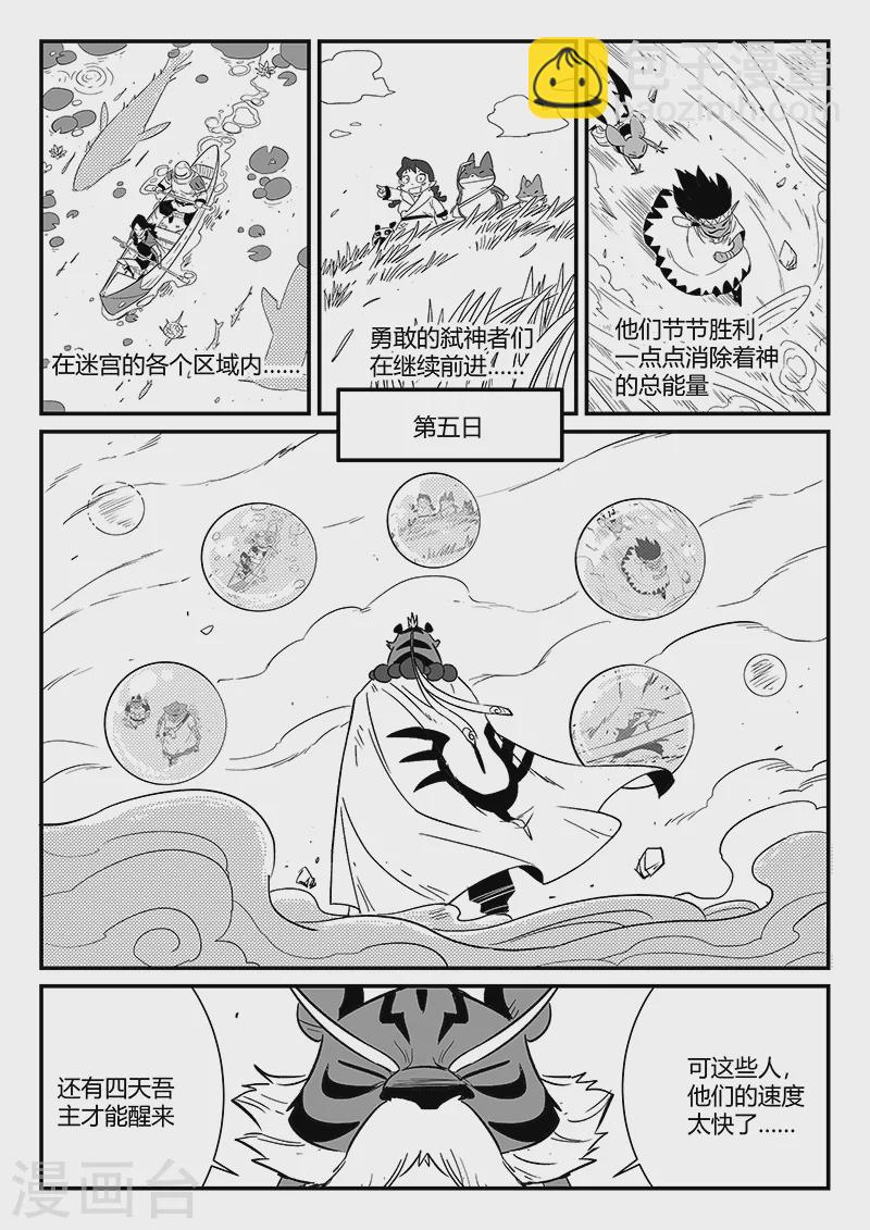 第306话 前进！前进！-第311话