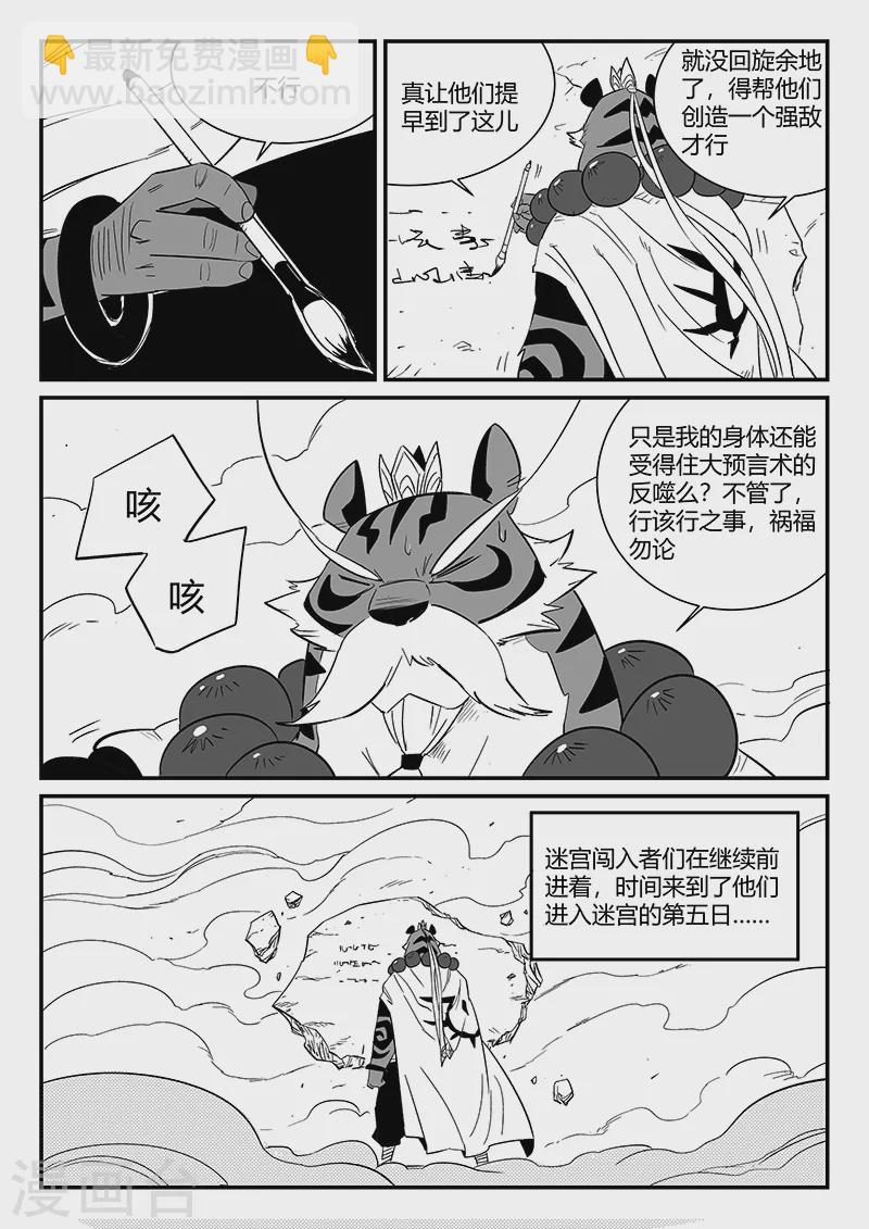 第306话 前进！前进！-第311话