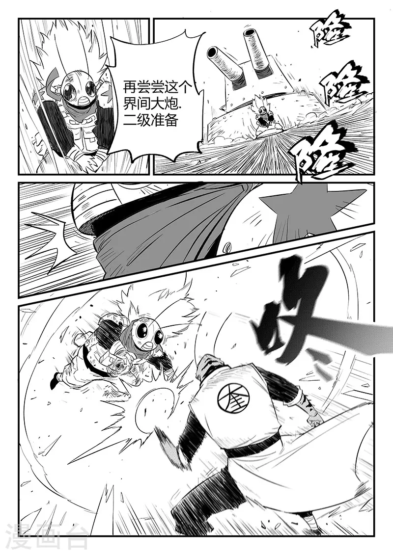 第308话 神使艾奎迪-第313话