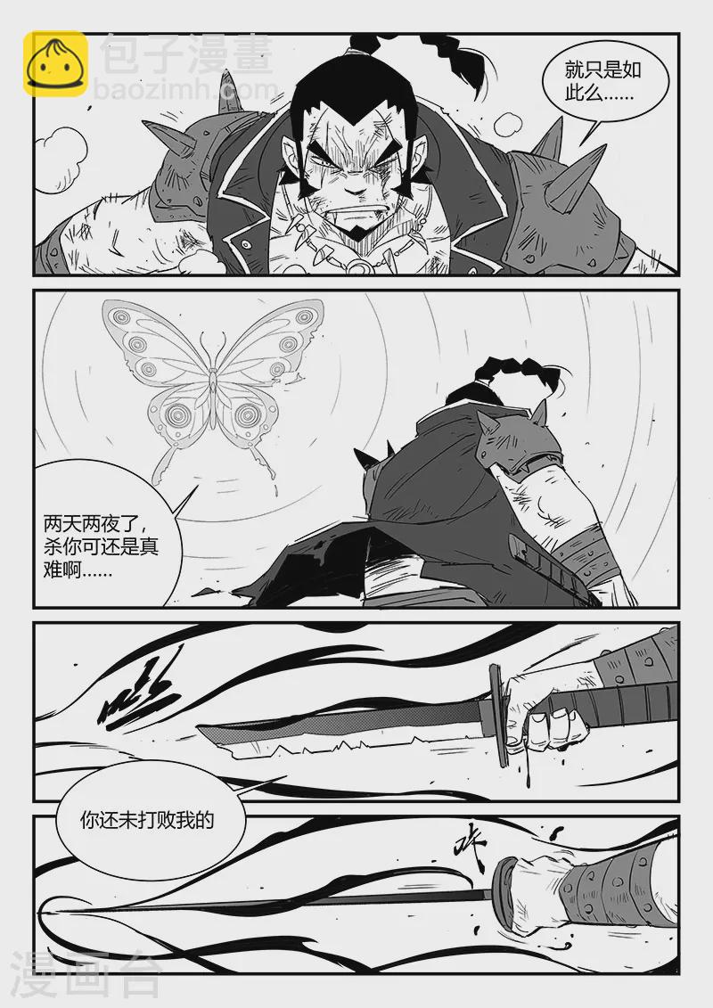 第308话 神使艾奎迪-第313话