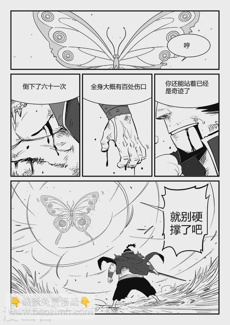 第308话 神使艾奎迪-第313话