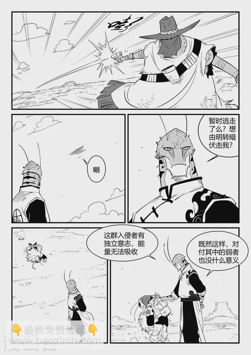 第308话 神使艾奎迪-第313话