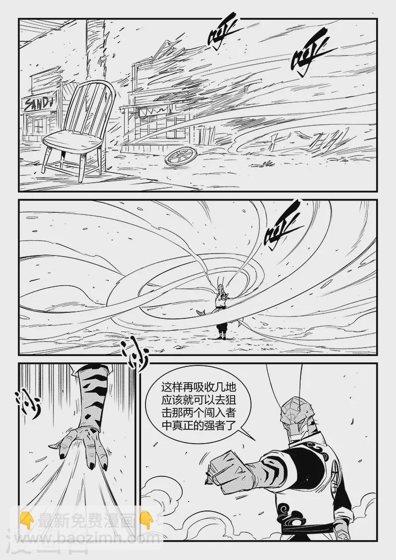 第308话 神使艾奎迪-第313话