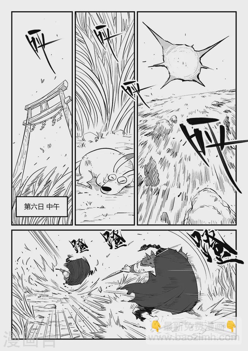 第308话 神使艾奎迪-第313话