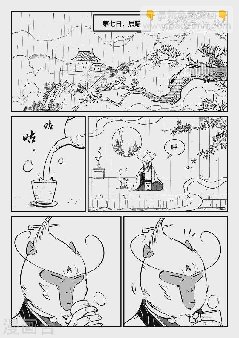 第310话 篝火对话-第315话