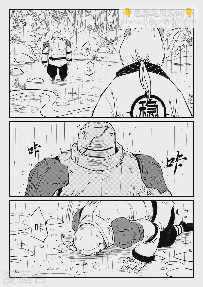 第310话 篝火对话-第315话