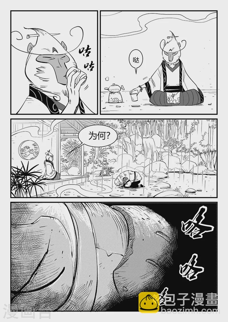 第310话 篝火对话-第315话
