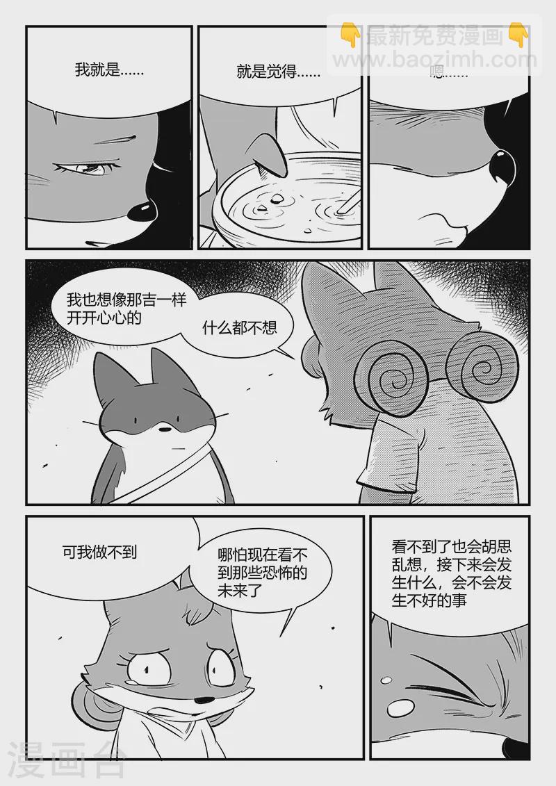 第310话 篝火对话-第315话