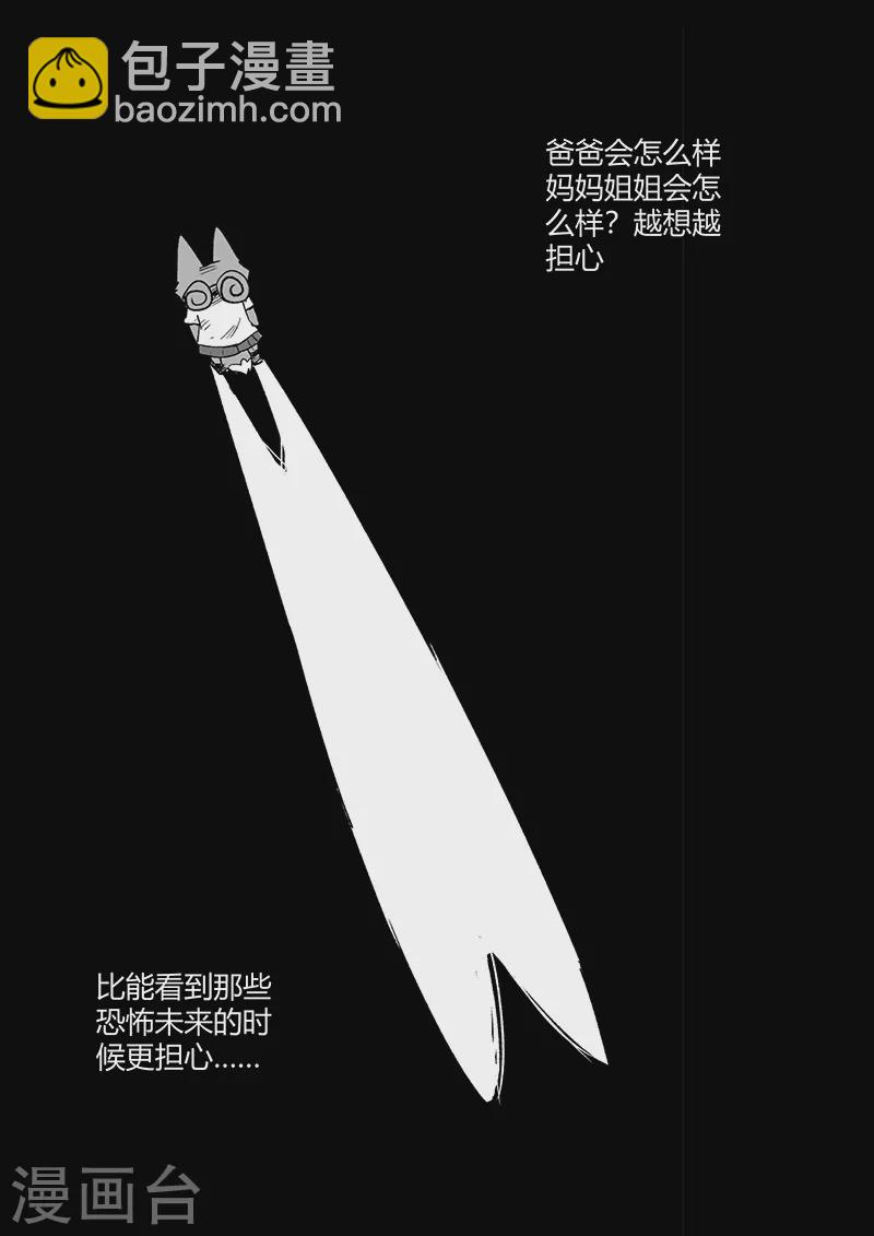 第310话 篝火对话-第315话