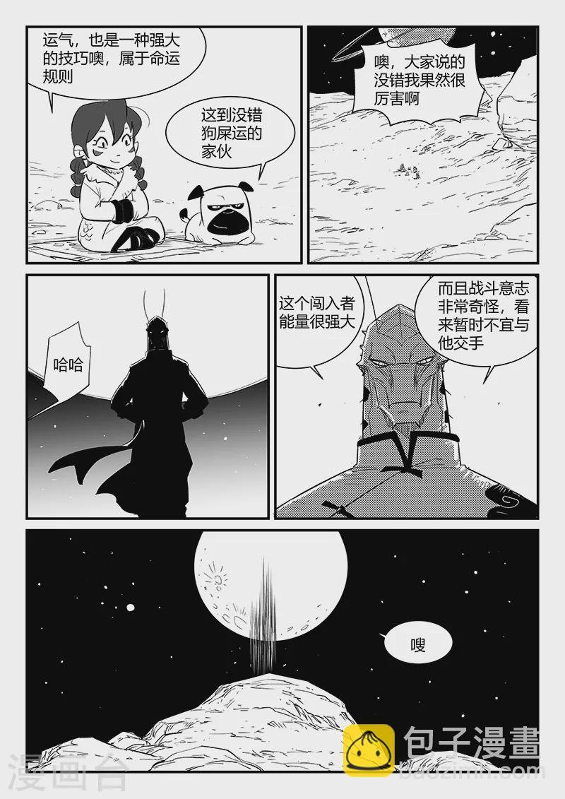 第310话 篝火对话-第315话