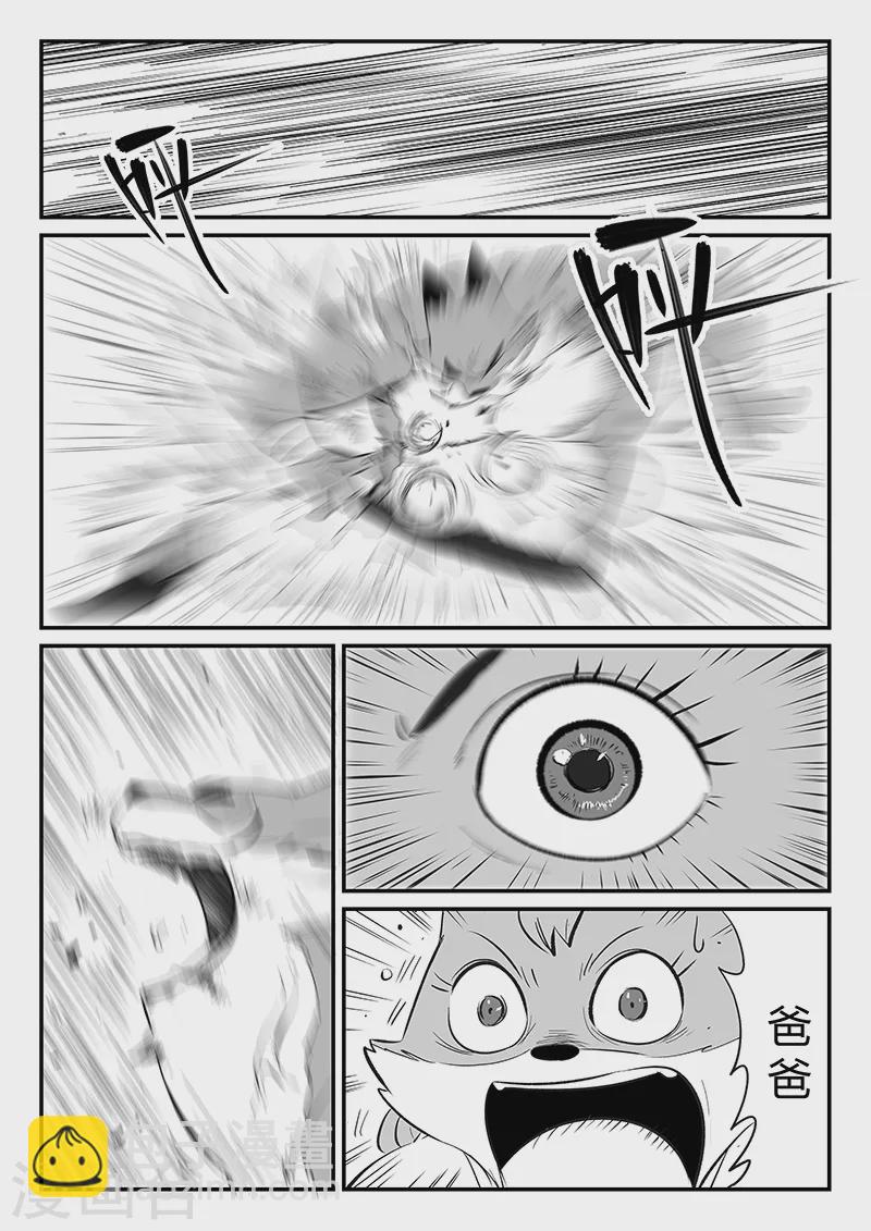 第312话 往事随风-第317话