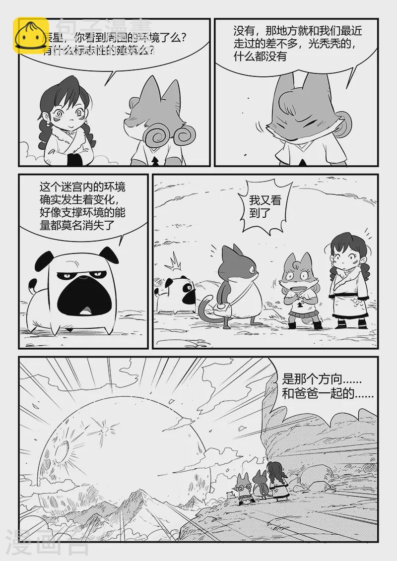 第312话 往事随风-第317话