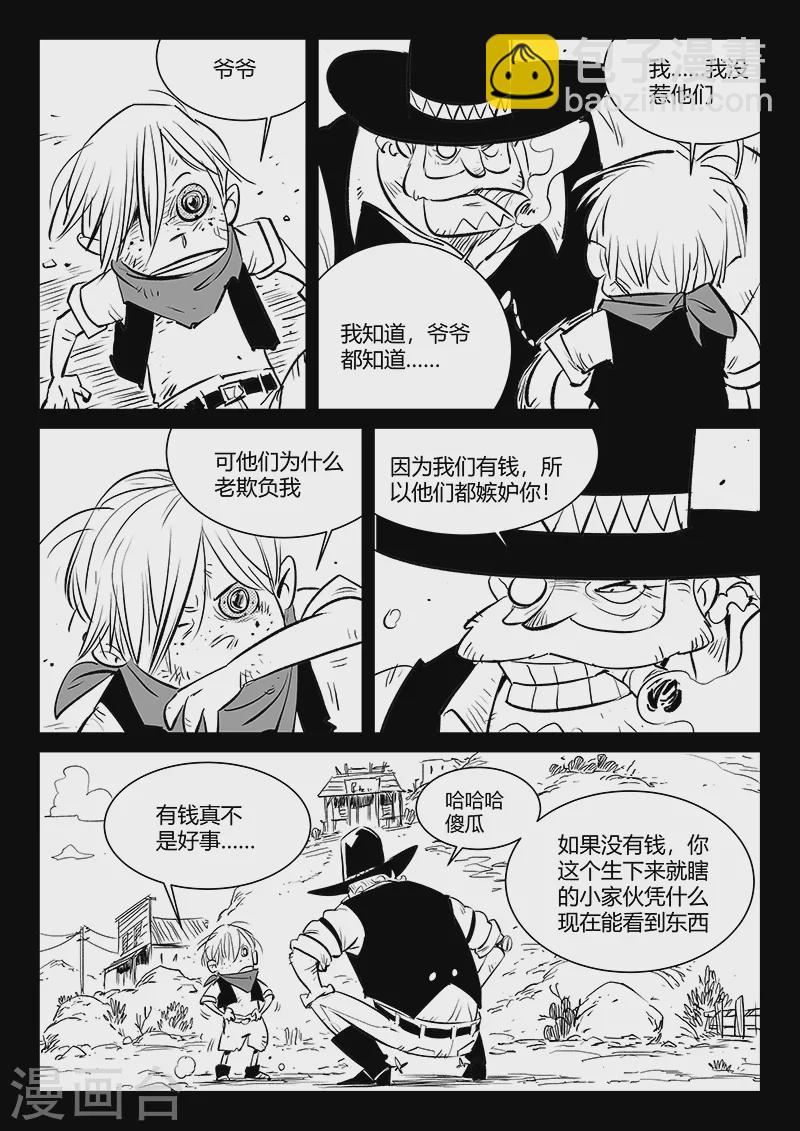 第312话 往事随风-第317话