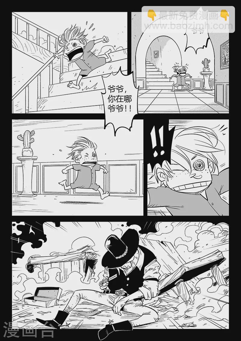 第312话 往事随风-第317话